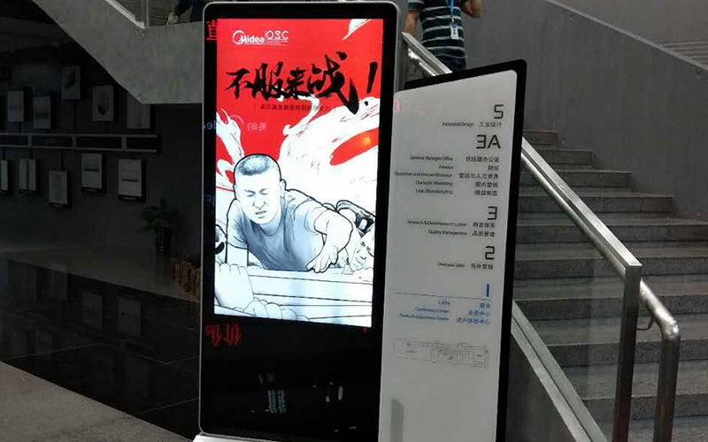 美的大廈廣告機